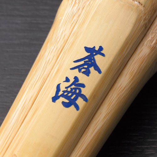 蒼海 胴張先細型 柄太柄短